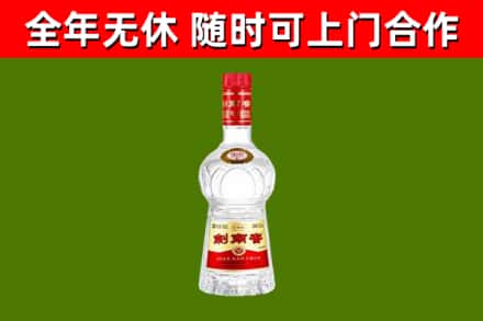 息烽回收剑南春